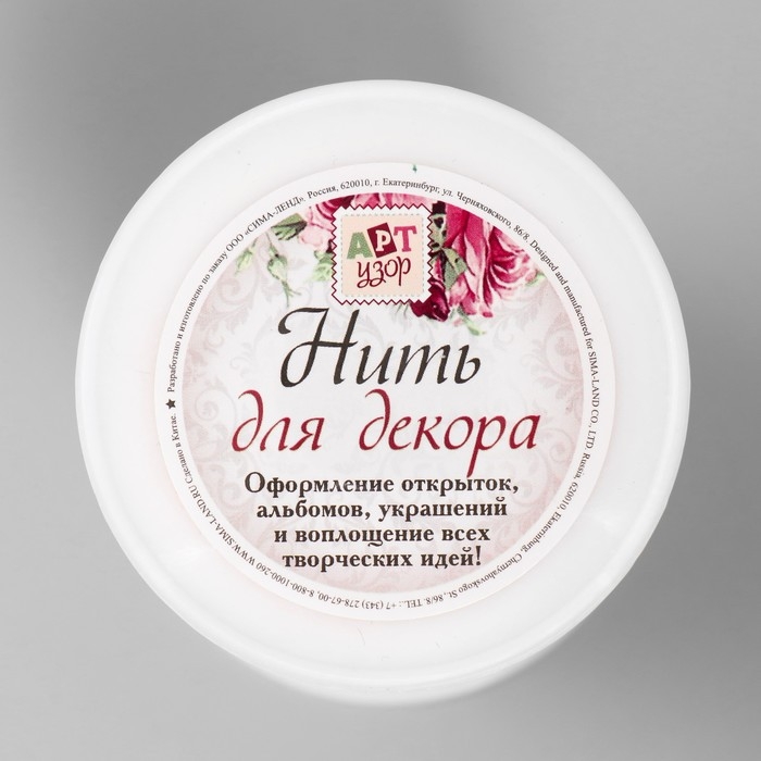 Шнур для творчества Шнур для творчества "Лимонный щербет" намотка 90±2 м толщина 1 мм 7х5,6х5,6 см