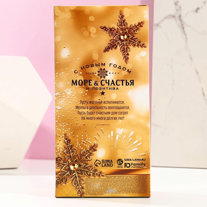 Новогодний подарочный набор косметики «С Новым годом», гель для душа во флаконе шампанское 250 мл и крем для тела 200 мл, ЧИСТОЕ СЧАСТЬЕ Новогодний подарочный набор косметики «С Новым годом», гель для душа во флаконе шампанское 250 мл и крем для тела 200 мл, ЧИСТОЕ СЧАСТЬЕ