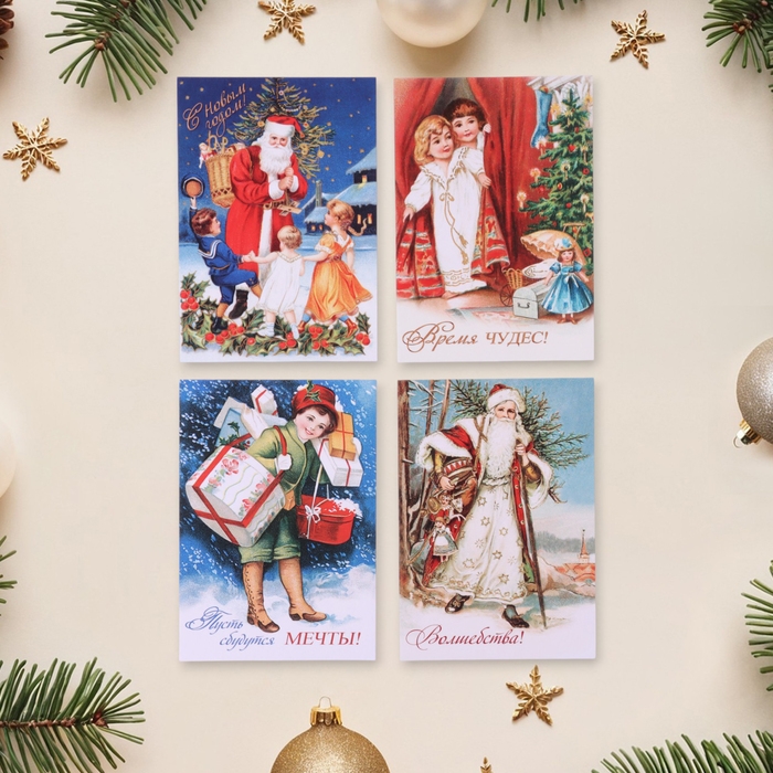 Набор мини-открыток Набор мини-открыток "С Новым Годом! - 1" 20 штук, 7,5 х 10,5 см