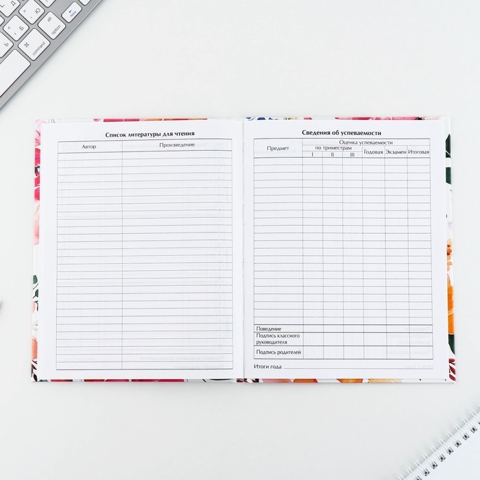 Дневник школьный 1-11 класс универсальный &laquo;1 сентября:Цветочный&raquo;, твердая обложка 7БЦ, глянцевая ламинация, 40 листов