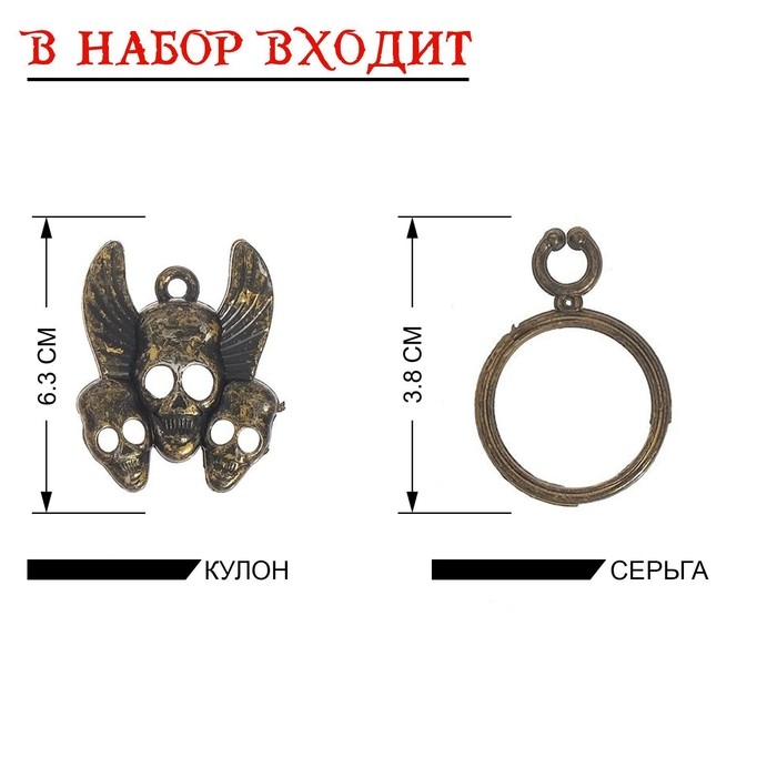 Набор пирата «Черный шторм», 4 предмета Набор пирата «Черный шторм», 4 предмета