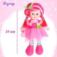 Кукла мягконабивная &laquo;Малышка Мэри&raquo; 31 см, со звуком, в платье