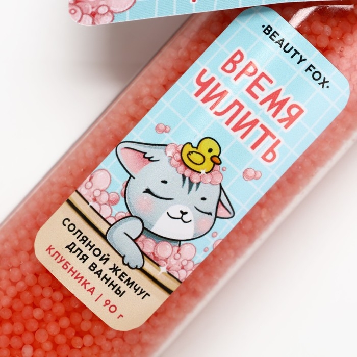 Жемчуг для ванны &laquo;Релакс тайм&raquo;, 90 г, аромат клубники, BEAUTY FОХ