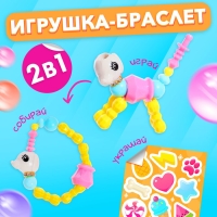 Игрушка-браслет &laquo;Фанни петс&raquo; с наклейками, собачка