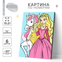Картина по номерам для детей &laquo;Куколка с единорогом&raquo;, 21 х 15 см