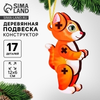 Новогодняя подвеска &laquo;Новый год! Котик&raquo;