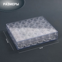 Набор баночек для декора, 30 шт, в органайзере, 6 мл, 16 &times; 13,5 см, цвет прозрачный