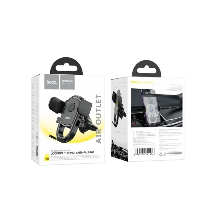 Автомобильный держатель Hoco H6, для 4.5-7 дюймов, чёрный Автомобильный держатель Hoco H6, для 4.5-7 дюймов, чёрный