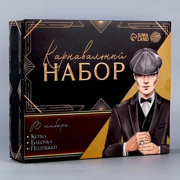 Новогодний карнавальный набор &laquo;Гангстер&raquo;, (козырек+подтяжки+бабочка), на новый год