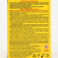 Серная шашка стандартная для дезинфекции погребов, подвалов "Фас", 300 г Серная шашка стандартная для дезинфекции погребов, подвалов "Фас", 300 г