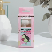 Щётка для лица «Выглядишь, что надо» Щётка для лица «Выглядишь, что надо»