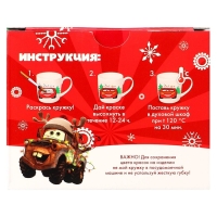 Новый год. Набор кружка под раскраску с ёлочным шаром, 300 мл "Молния Макуин и Мэтр", Тачки Новый год. Набор кружка под раскраску с ёлочным шаром, 300 мл "Молния Макуин и Мэтр", Тачки