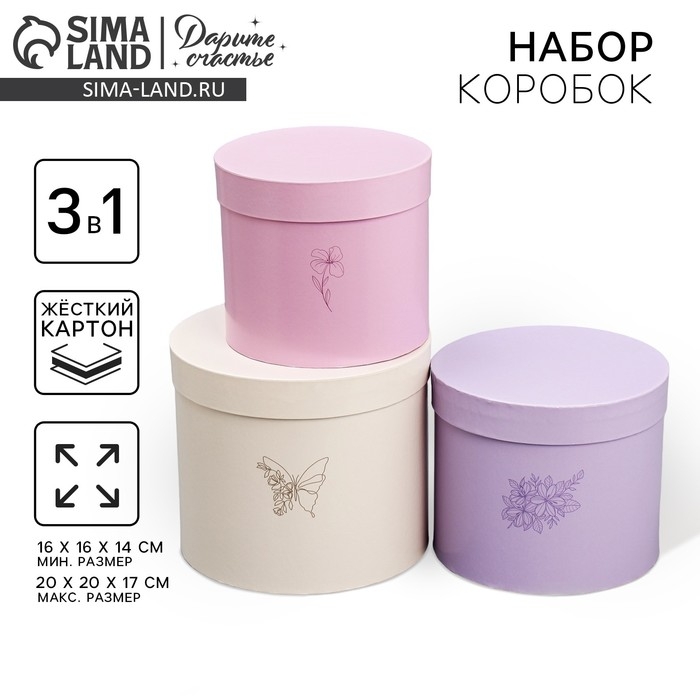 Набор шляпных коробок 3 в 1, упаковка подарочная, &laquo;Цветы&raquo;, 16 х 16 х 14‒20 х 20 х 17 см