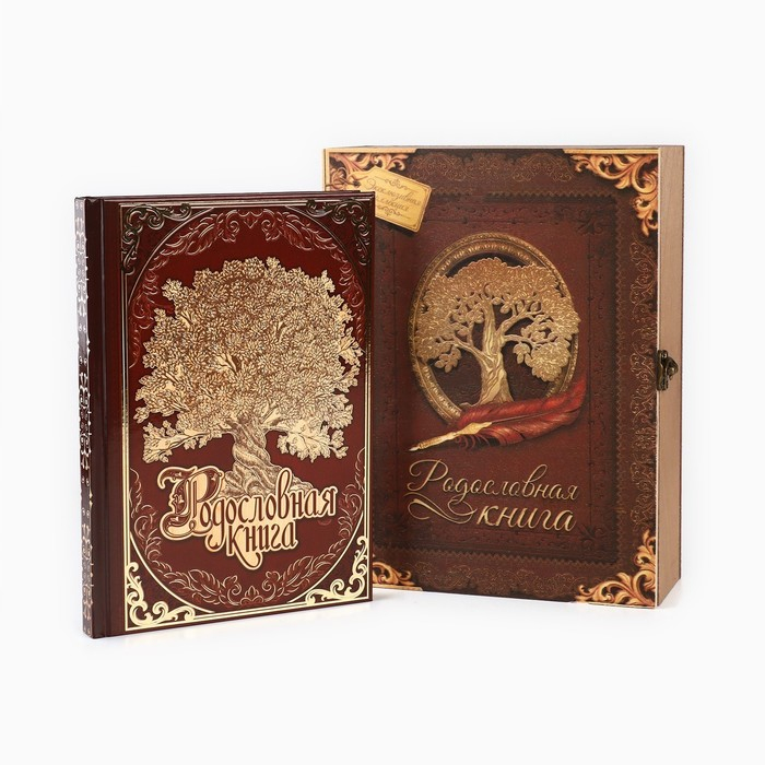 Родословная книга в шкатулке «Древо семьи», 56 листов, 20 х 26 см. Родословная книга в шкатулке «Древо семьи», 56 листов, 20 х 26 см.