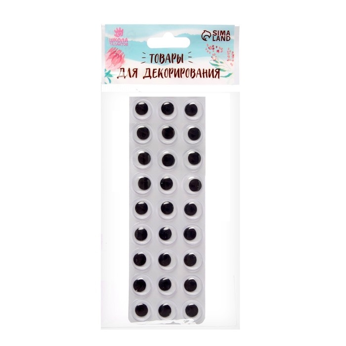 Глазки на клеевой основе, набор 27 шт., размер 1 шт. &mdash; 1,2 см