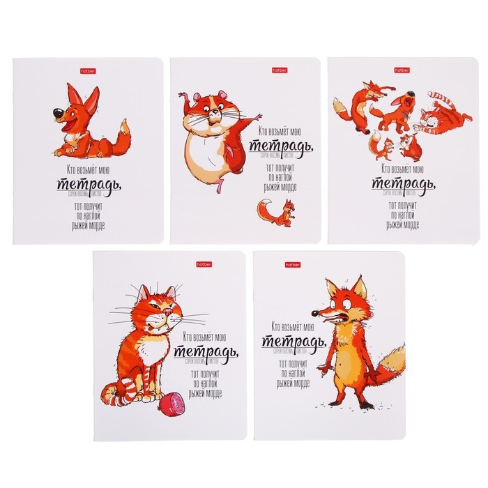 Тетрадь 48 листов в клетку Тетрадь 48 листов в клетку "КТО ВОЗЬМЁТ МОЮ ТЕТРАДЬ...", обложка мелованный картон, матовая ламинация, блок офсет, МИКС