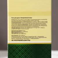 Гель для душа во флаконе коньяка «Самый надёжный», 250 мл, аромат ирландского виски, Новый Год Гель для душа во флаконе коньяка «Самый надёжный», 250 мл, аромат ирландского виски, Новый Год