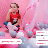 Шарики для сухого бассейна с рисунком, диаметр шара 7,5 см, набор 60 штук, цвет розовый, белый, серый Шарики для сухого бассейна с рисунком, диаметр шара 7,5 см, набор 60 штук, цвет розовый, белый, серый