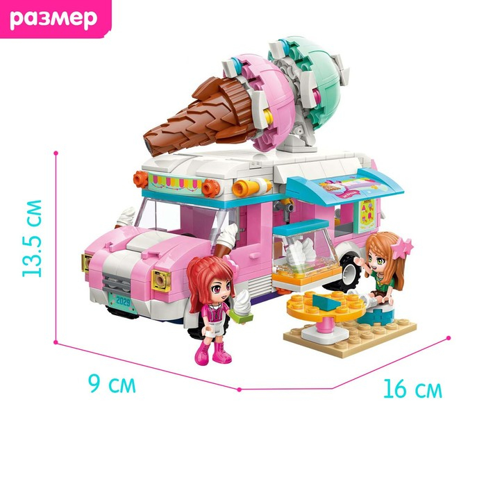 Конструктор Девчонки &laquo;Фургон кафе-мороженое&raquo;, 2 минифигуры и 388 деталей