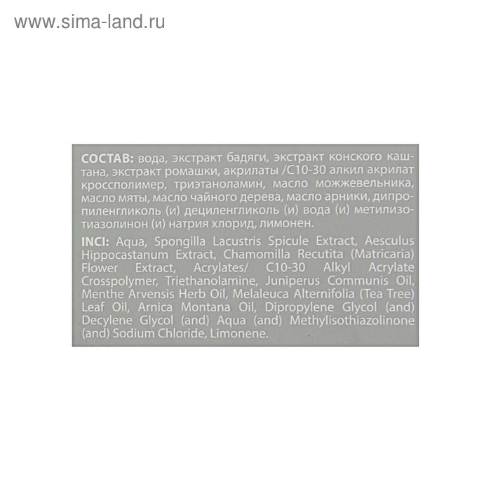 Средство от синяков и ушибов &laquo;911&raquo; Бадяга, 100 мл