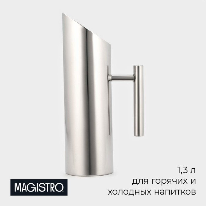 Кувшин для воды из нержавеющей стали Magistro &laquo;Элим&raquo;, 1,3 л, 29&times;15,5&times;9 см