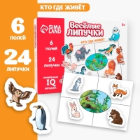 Игра на липучках «Кто где живёт», 6 карточек Игра на липучках «Кто где живёт», 6 карточек