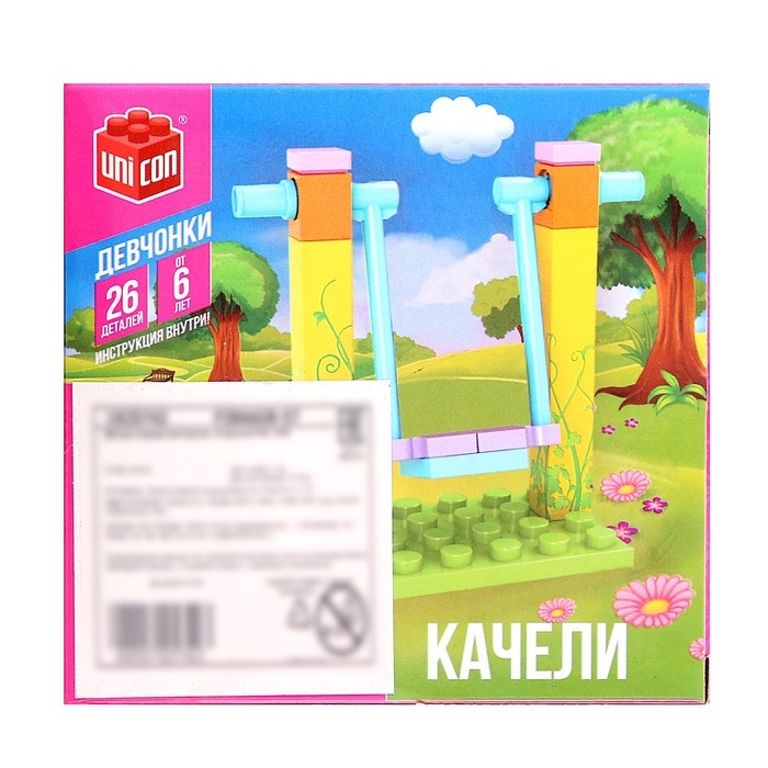 Конструктор «Качели», 3 варианта сборки, 26 деталей Конструктор «Качели», 3 варианта сборки, 26 деталей