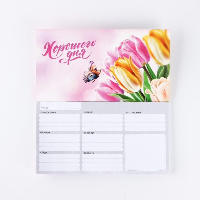 Планер с отрывными листами, 50 л. 17 х 9см Планер с отрывными листами, 50 л. 17 х 9см "8 Марта"