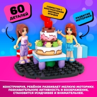 Конструктор Город Мечты &laquo;Праздничный торт&raquo;, 60 деталей