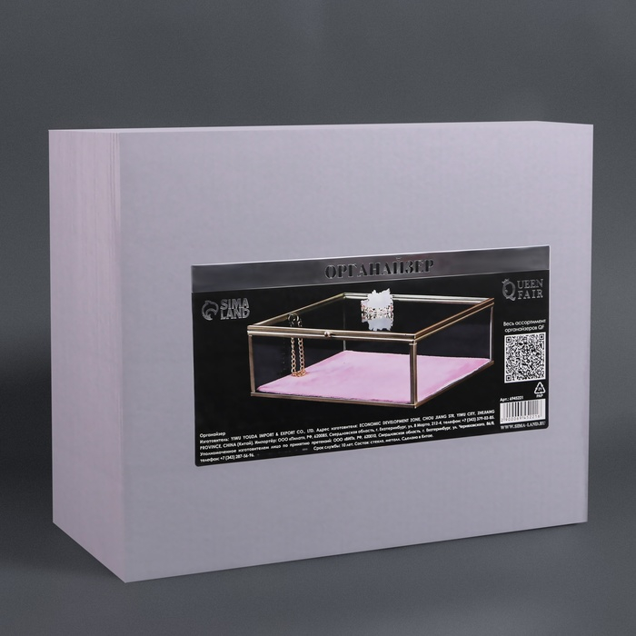 Органайзер для хранения «Кристалл», с крышкой, стеклянный, 1 секция, 20 × 16,8 × 9 см, цвет прозрачный/медный/розовый Органайзер для хранения «Кристалл», с крышкой, стеклянный, 1 секция, 20 × 16,8 × 9 см, цвет прозрачный/медный/розовый