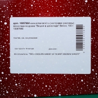 Шоколадное драже "Вишня в шоколаде" Венок, 100 г