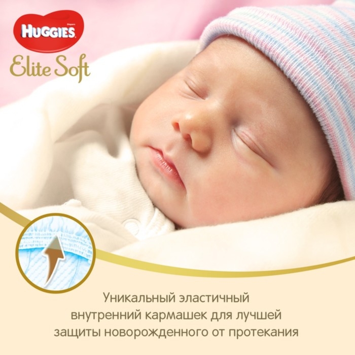 Подгузники Huggies Elite Soft, 4-6 кг (размер 2), 50 шт