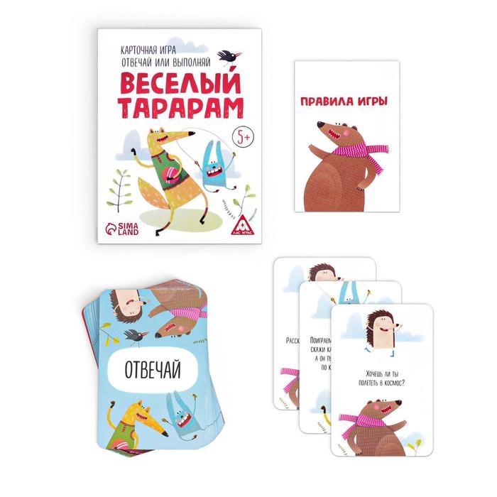 Настольная игра &laquo;Отвечай или выполняй&raquo;, 50 карт, 5+