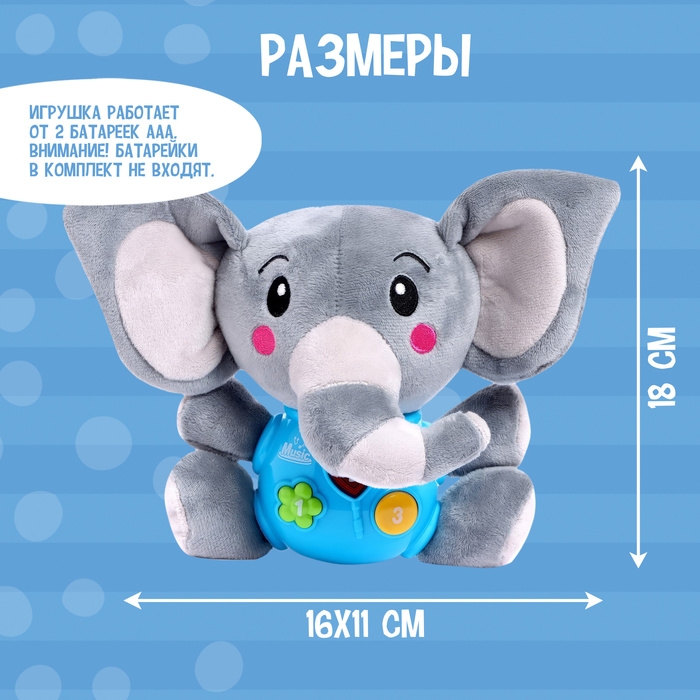 Музыкальная игрушка &laquo;Любимый друг&raquo;, звук