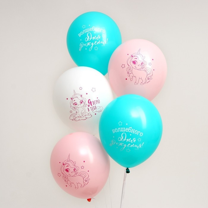 Воздушный шар латексный 12" &laquo;Волшебство сияет&raquo;, единорожка, 5 шт.