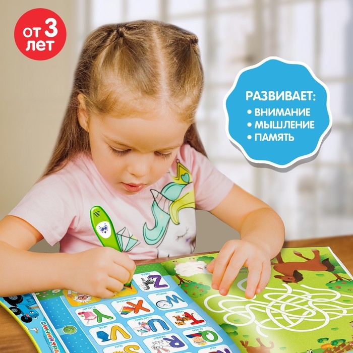 Музыкальная игрушка обучающая «Умная книга», с интерактивной ручкой, звук, свет СИНИЙ ТРАКТОР Музыкальная игрушка обучающая «Умная книга», с интерактивной ручкой, звук, свет СИНИЙ ТРАКТОР