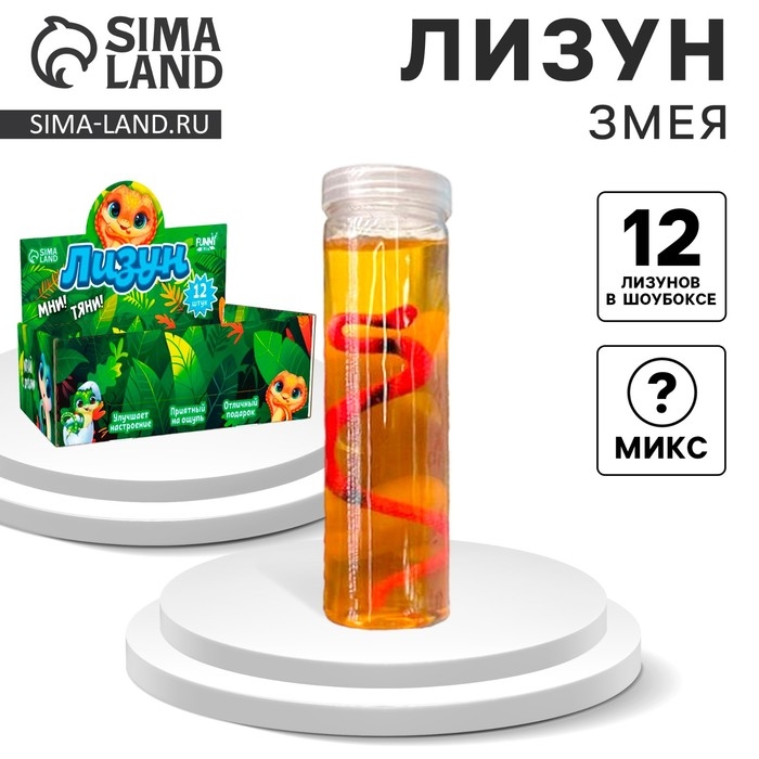 Лизун - слайм &laquo;Змея&raquo;, цвета МИКС