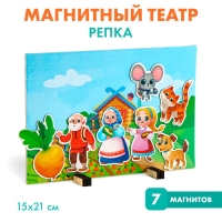 Набор развивающих магнитов. Театр по мотивам русской народной сказки &laquo;Репка&raquo;