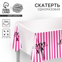 Скатерть одноразовая Girl party, 137 × 180 см, полиэтилен Скатерть одноразовая Girl party, 137 × 180 см, полиэтилен