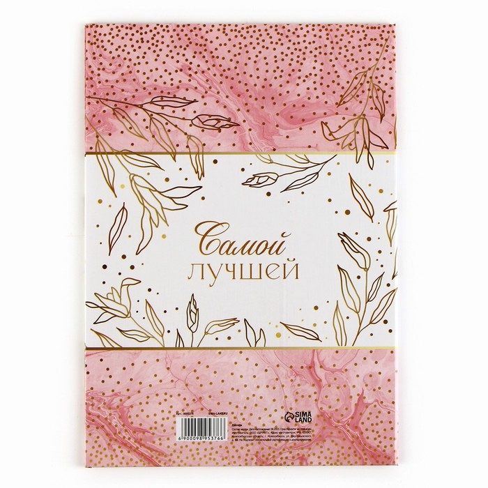 Диплом &laquo;Любимой дочке&raquo;, А5, 21 х 15 см.