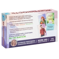 Настольная психологическая игра &laquo;&lrm;Искренность&raquo;&lrm;, 18+