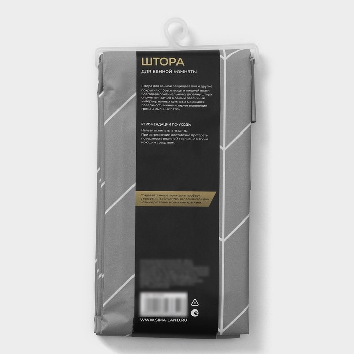 Штора для ванной SAVANNA Perfecto, 180&times;180 см, EVA, цвет серый