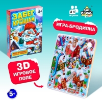Настольная игра &laquo;Забег по крышам&raquo;, 2-4 игрока, 5+