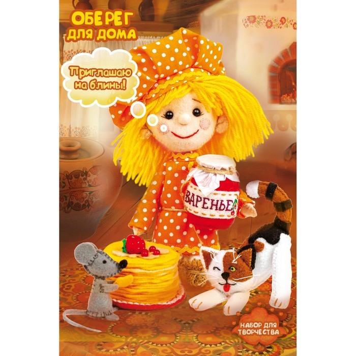 Набор по изготовлению текстильной игрушки &laquo;Блинник&raquo;, высота &mdash; 17,5 см