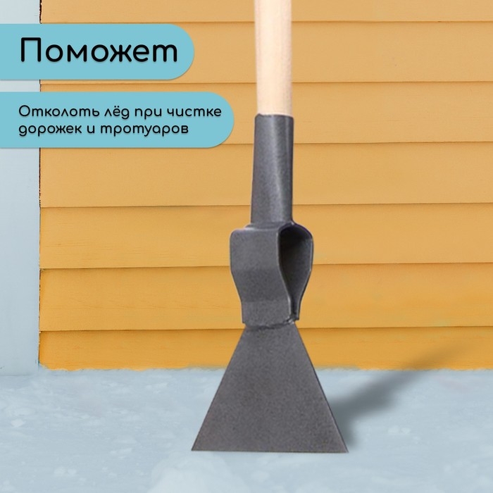 Ледоруб, ширина 15 см, с деревянным черенком, Б-3, цвет МИКС