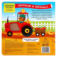 Тактильная книжка «Какие бывают машины» Тактильная книжка «Какие бывают машины»