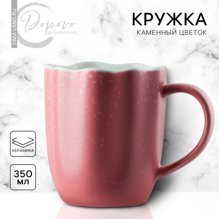 Кружка керамическая неровный край «Розовая», 350 мл, цвет розовый Кружка керамическая неровный край «Розовая», 350 мл, цвет розовый