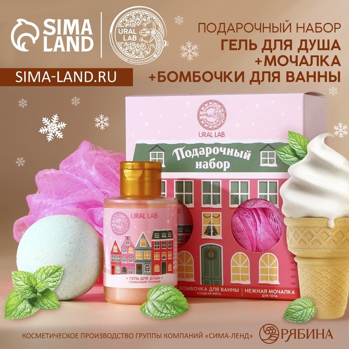 Подарочный набор косметики, гель для душа 100 мл, бомбочка для ванны 130 г, мочалка для тела, Новый Год Подарочный набор косметики, гель для душа 100 мл, бомбочка для ванны 130 г, мочалка для тела, Новый Год