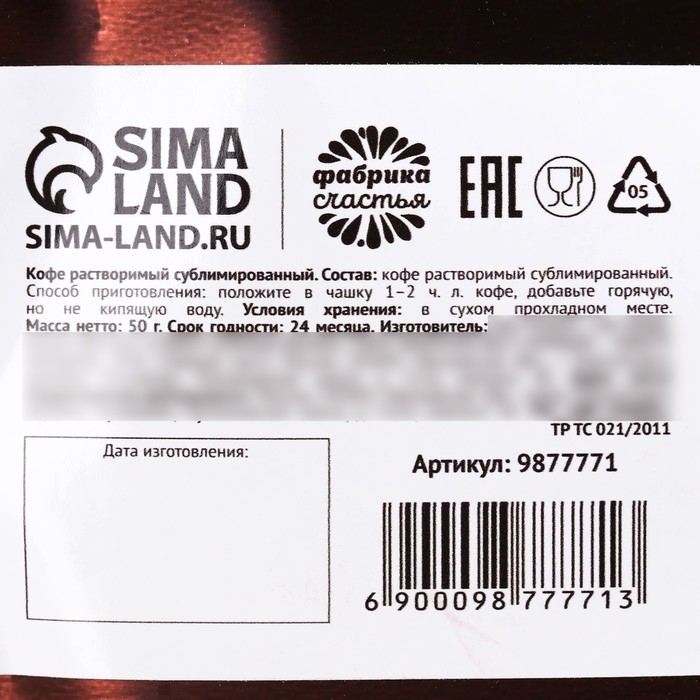 Новый год! Кофе растворимый &laquo;Новый год: Тепла и уюта&raquo;, 50 г.