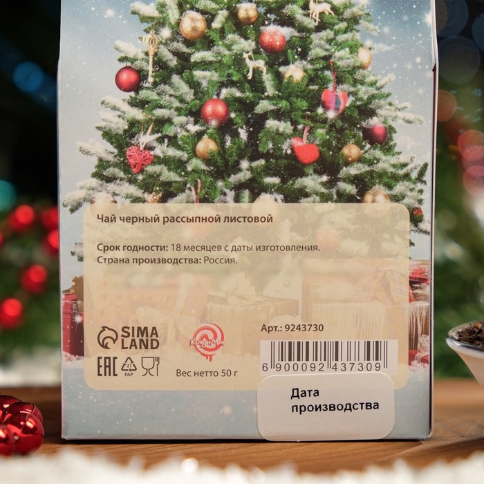 Новый год. Чай чёрный Новый год. Чай чёрный "Новогодняя Елка", 50 г